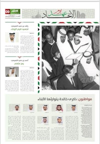 a newspaper page with arabic text and pictures