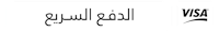 visa logo in arabic on a white background